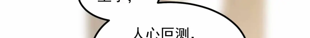 《杀手王妃不好惹》58-神秘项圈开启时光隧道？ 第51页