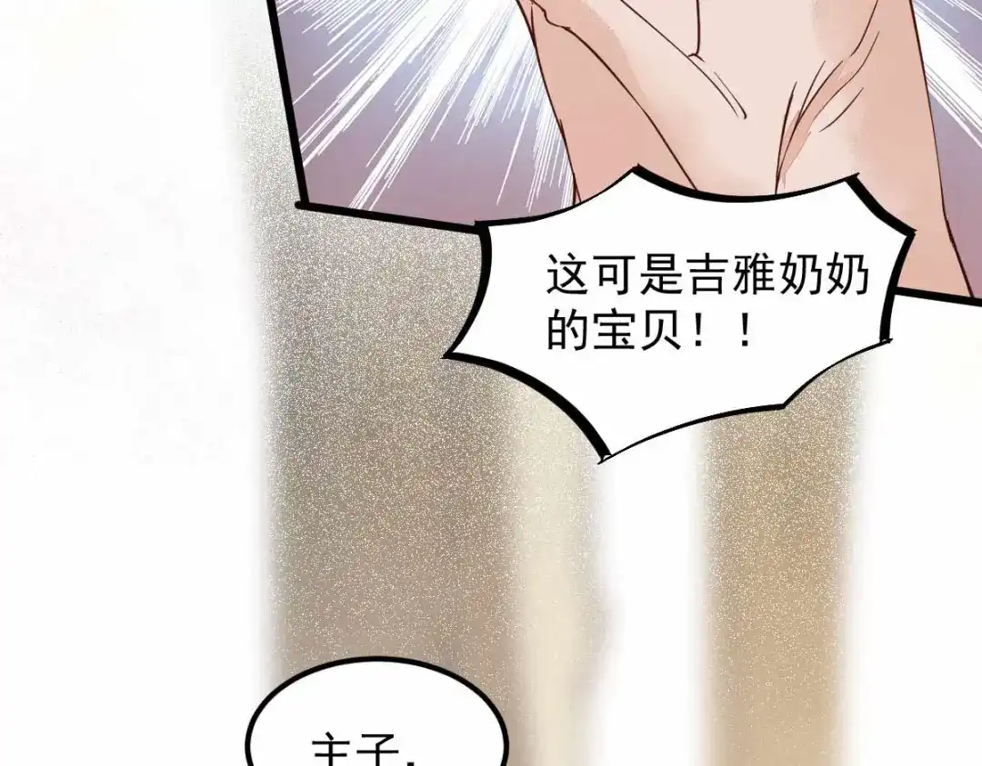 《杀手王妃不好惹》58-神秘项圈开启时光隧道？ 第50页