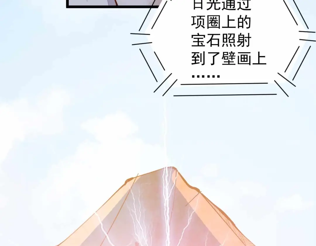 《杀手王妃不好惹》58-神秘项圈开启时光隧道？ 第114页