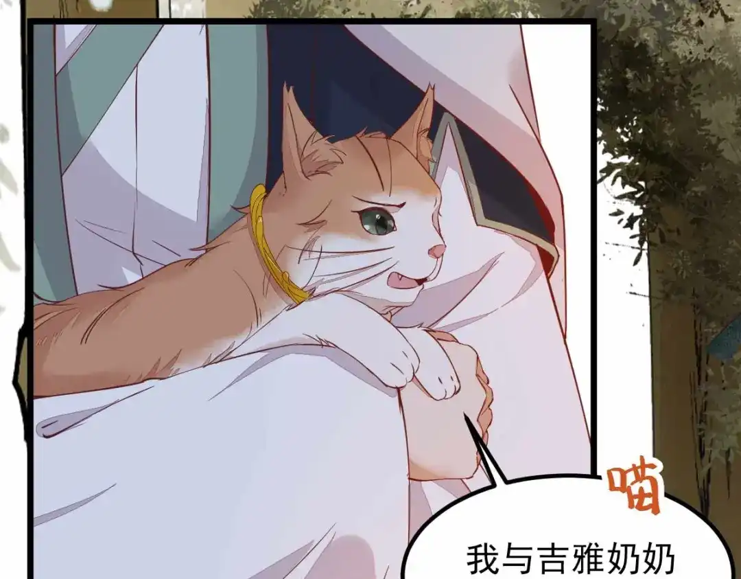 《杀手王妃不好惹》58-神秘项圈开启时光隧道？ 第35页