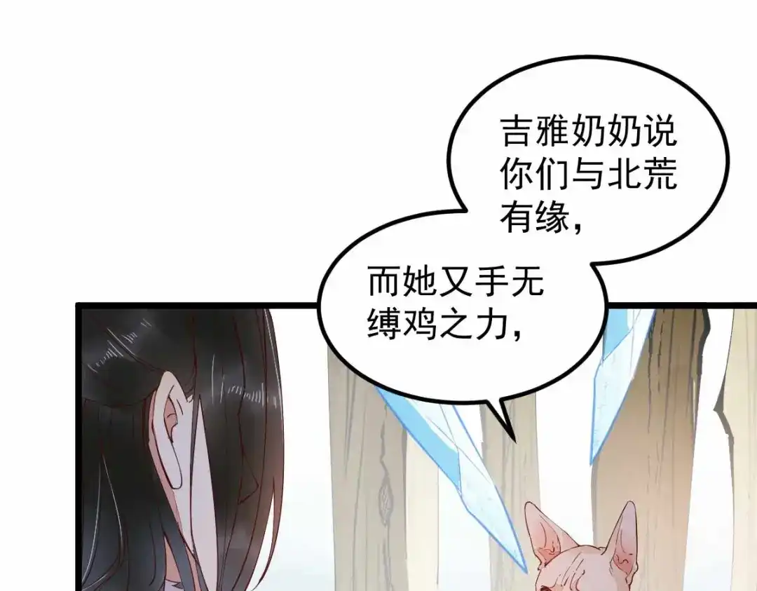 《杀手王妃不好惹》58-神秘项圈开启时光隧道？ 第40页