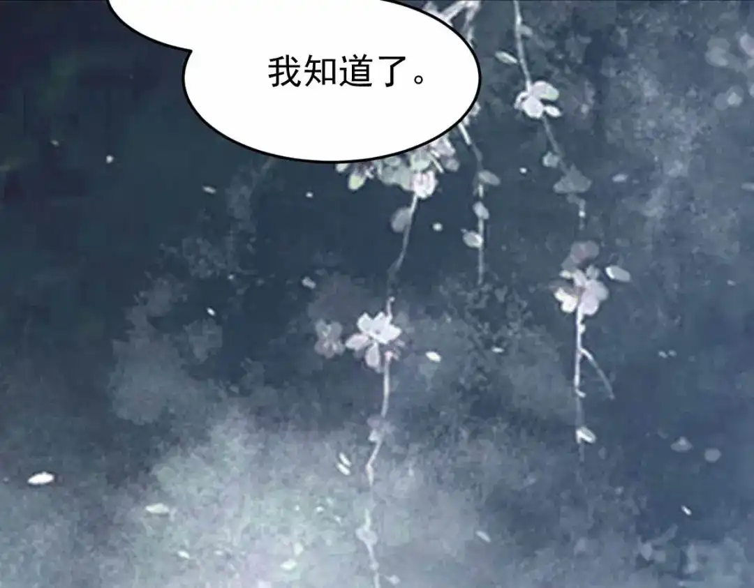 《杀手王妃不好惹》58-神秘项圈开启时光隧道？ 第107页