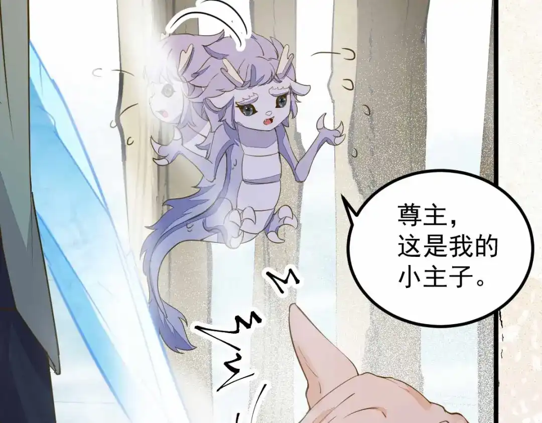 《杀手王妃不好惹》58-神秘项圈开启时光隧道？ 第23页