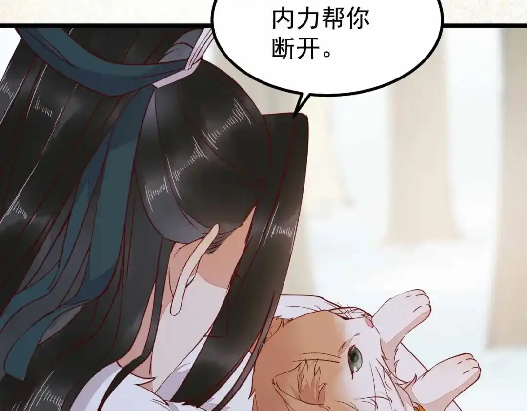 《杀手王妃不好惹》58-神秘项圈开启时光隧道？ 第46页