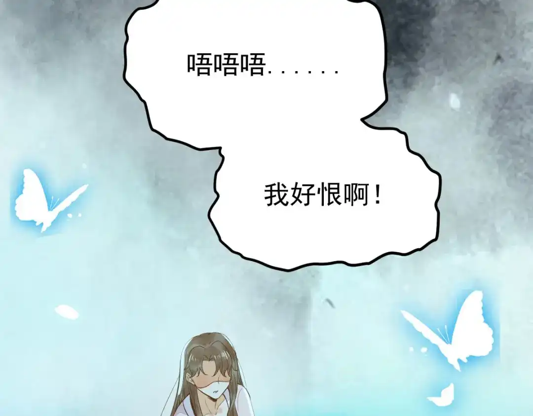 《杀手王妃不好惹》06-原主出现 第133页