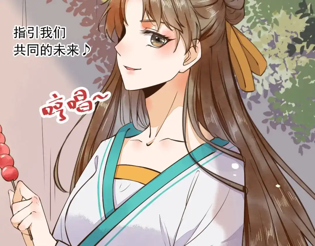 《杀手王妃不好惹》06-原主出现 第66页