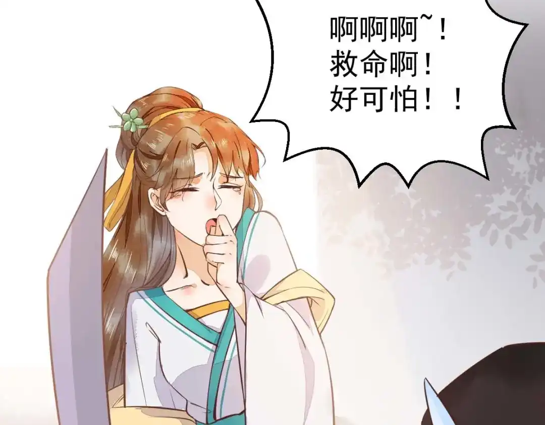 《杀手王妃不好惹》06-原主出现 第90页