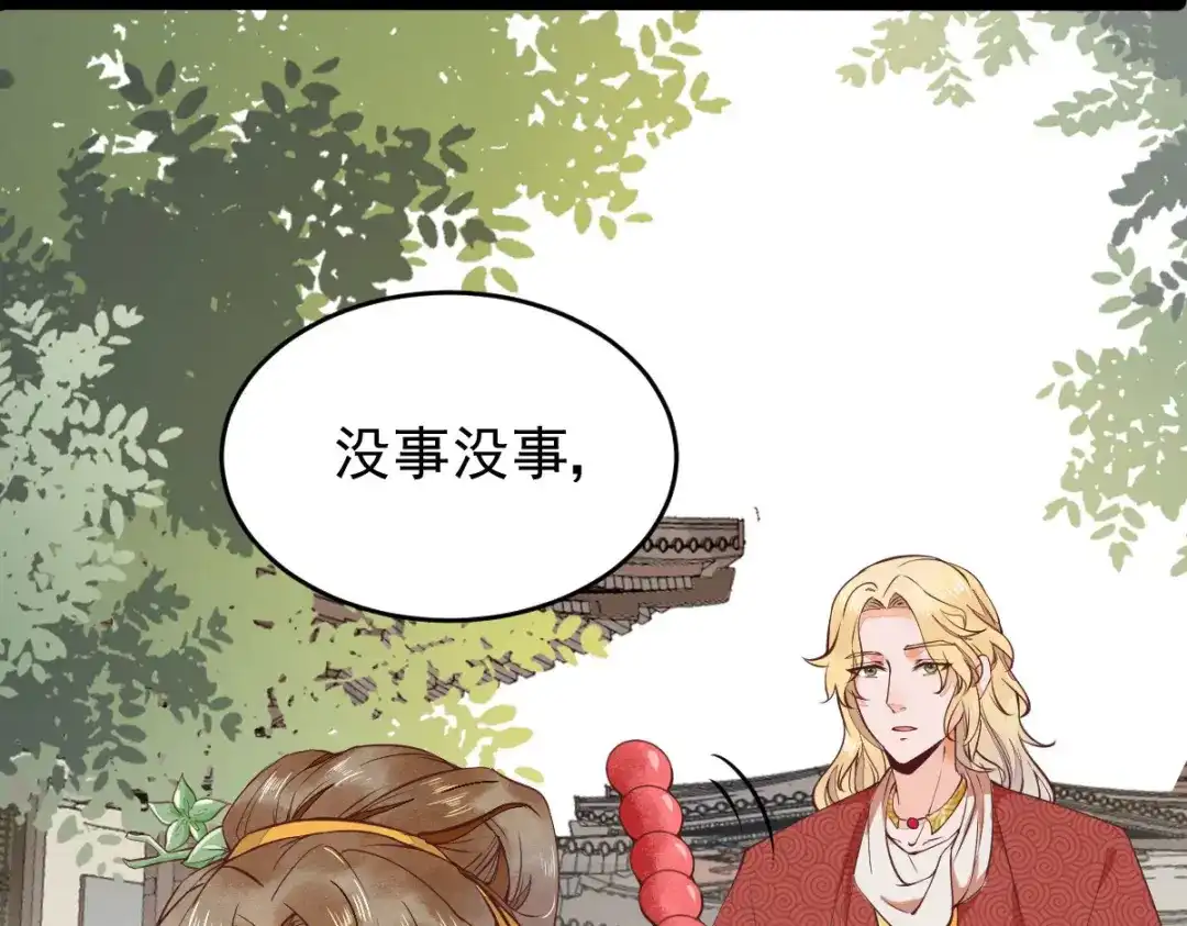 《杀手王妃不好惹》06-原主出现 第54页