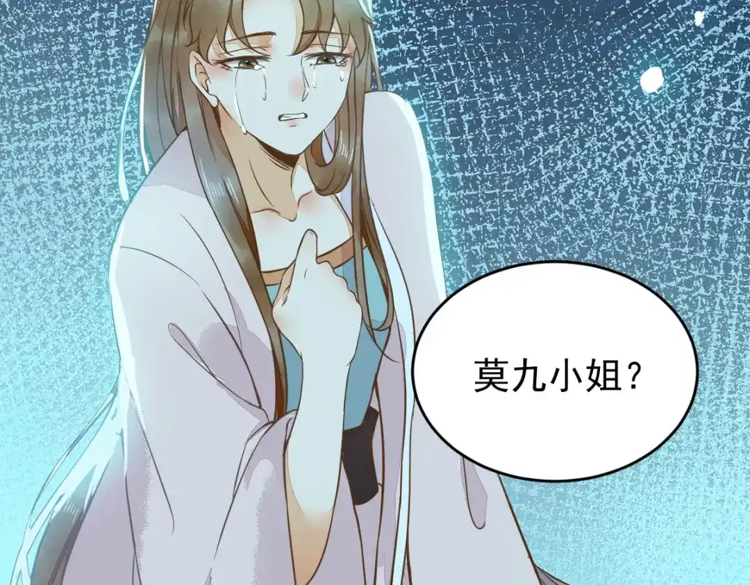 《杀手王妃不好惹》06-原主出现 第138页