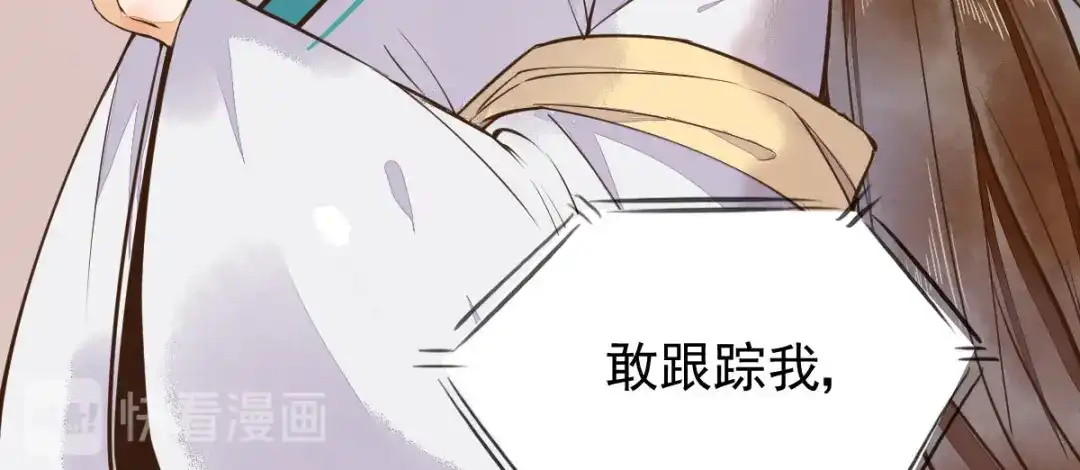 《杀手王妃不好惹》06-原主出现 第67页