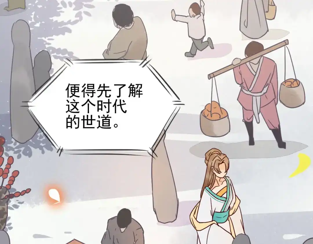 《杀手王妃不好惹》06-原主出现 第36页