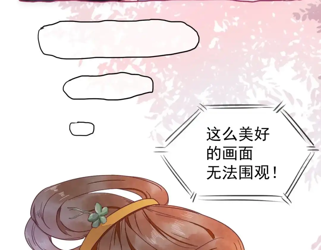 《杀手王妃不好惹》06-原主出现 第25页