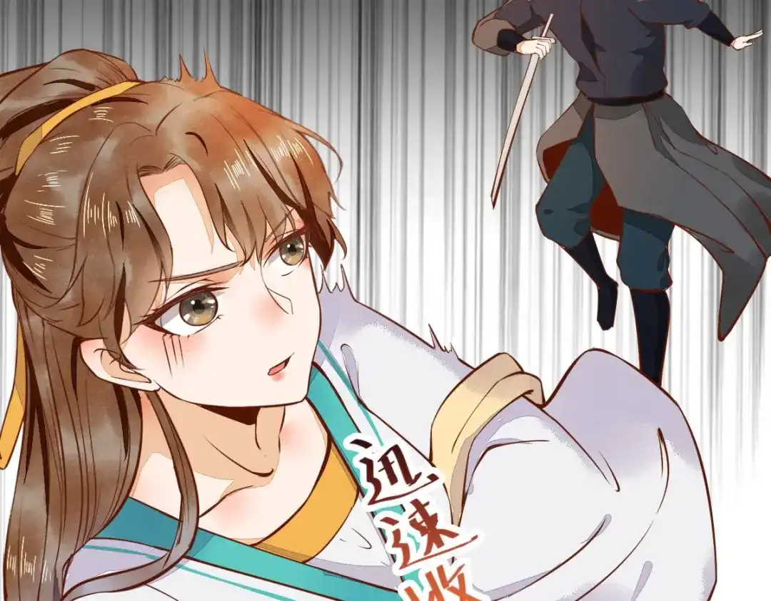 《杀手王妃不好惹》06-原主出现 第87页