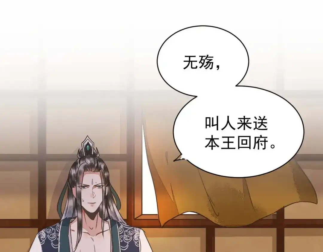 《杀手王妃不好惹》06-原主出现 第30页