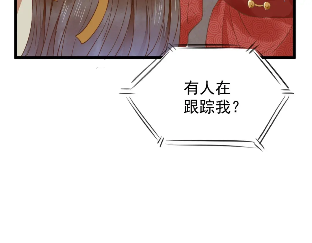 《杀手王妃不好惹》06-原主出现 第52页
