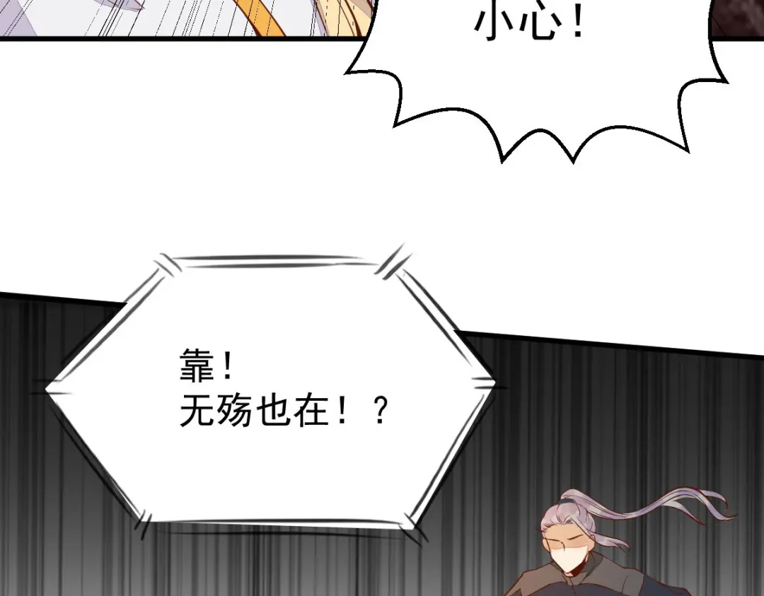 《杀手王妃不好惹》06-原主出现 第86页