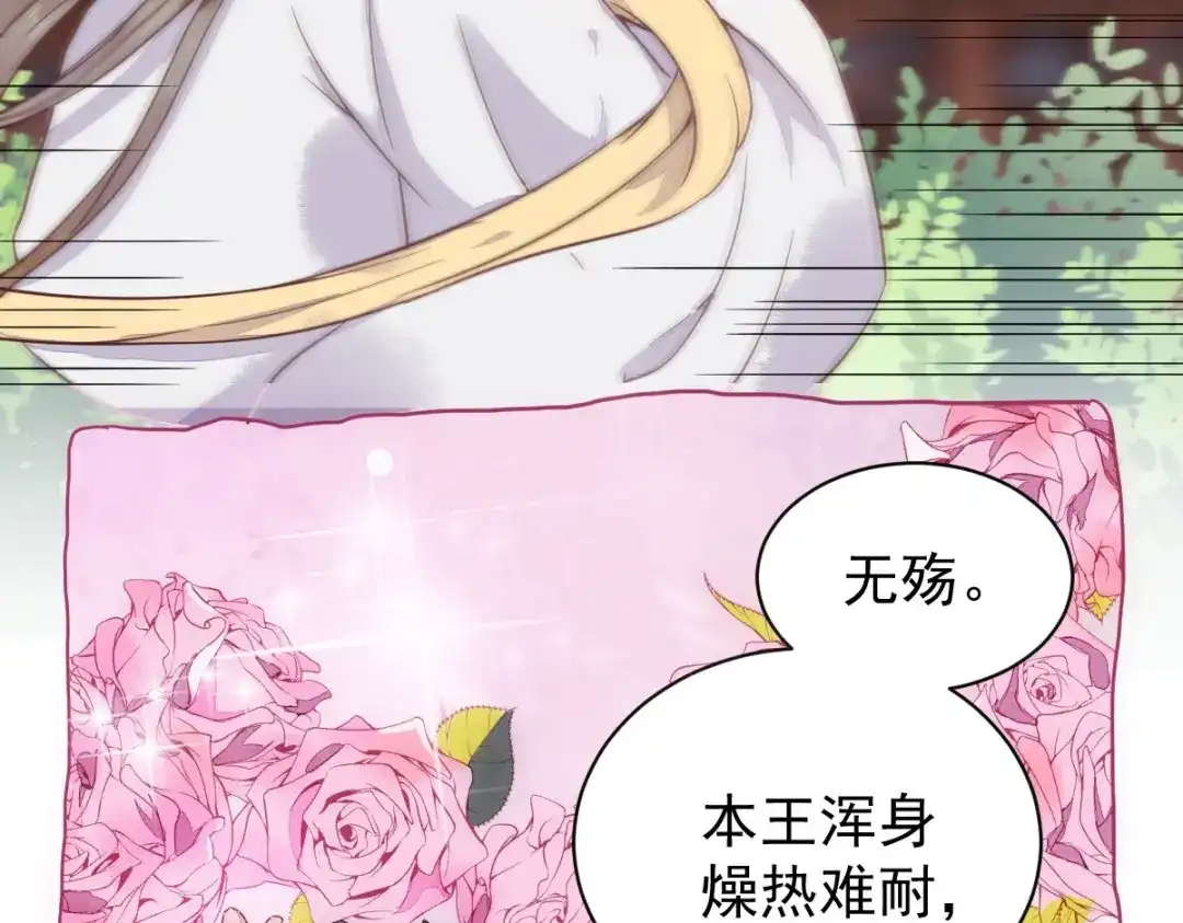 《杀手王妃不好惹》06-原主出现 第22页