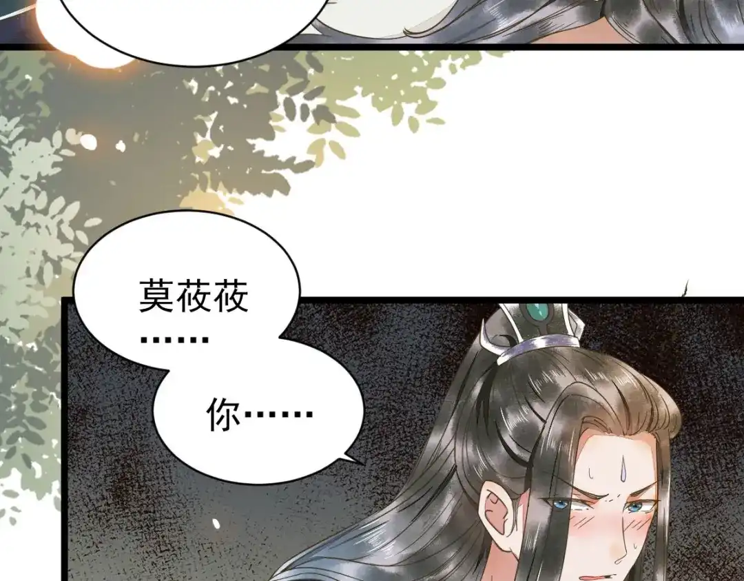 《杀手王妃不好惹》06-原主出现 第9页