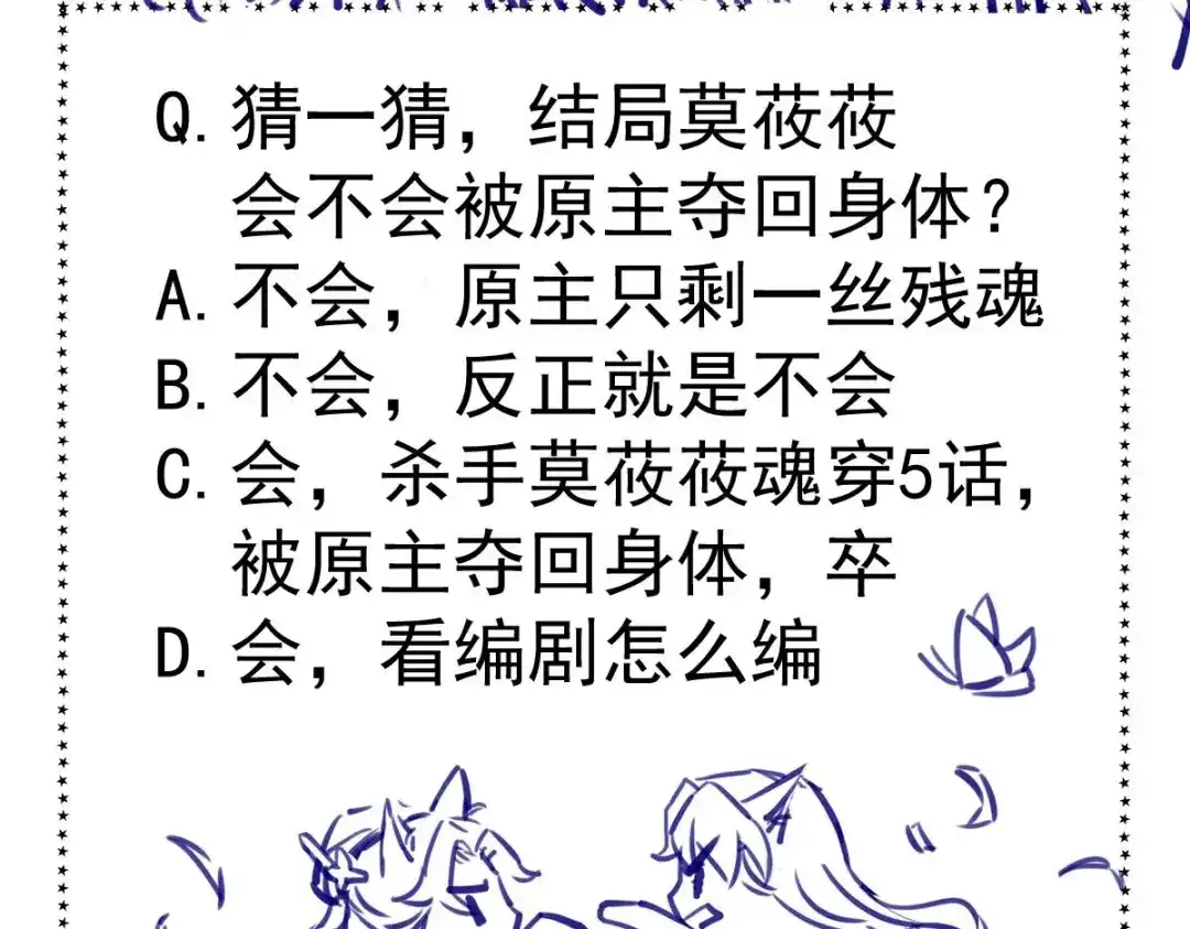 《杀手王妃不好惹》06-原主出现 第153页