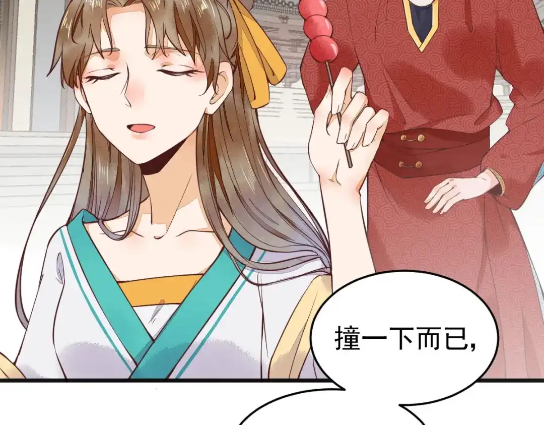 《杀手王妃不好惹》06-原主出现 第55页