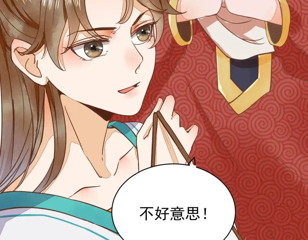 《杀手王妃不好惹》06-原主出现 第48页
