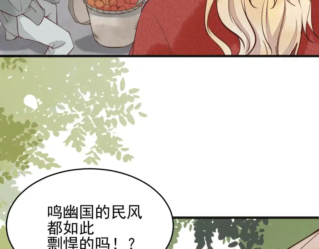 《杀手王妃不好惹》06-原主出现 第58页