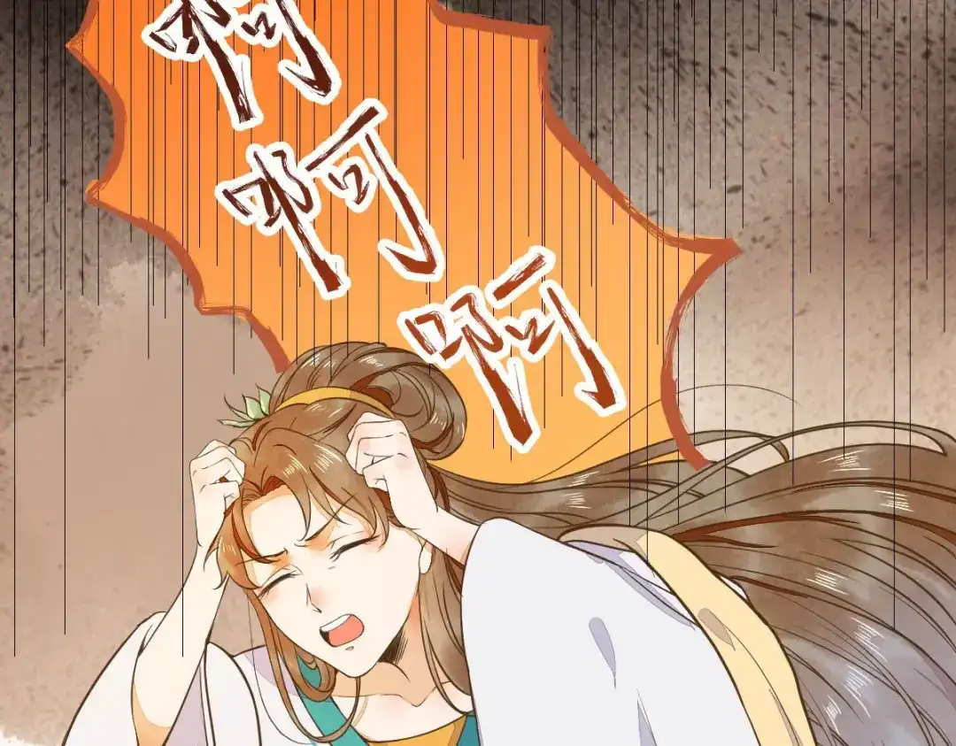 《杀手王妃不好惹》06-原主出现 第124页