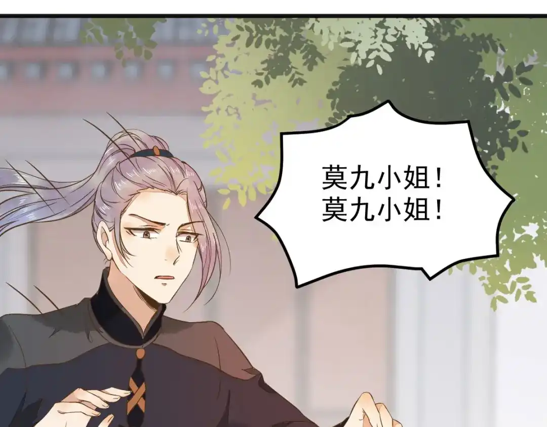 《杀手王妃不好惹》06-原主出现 第127页