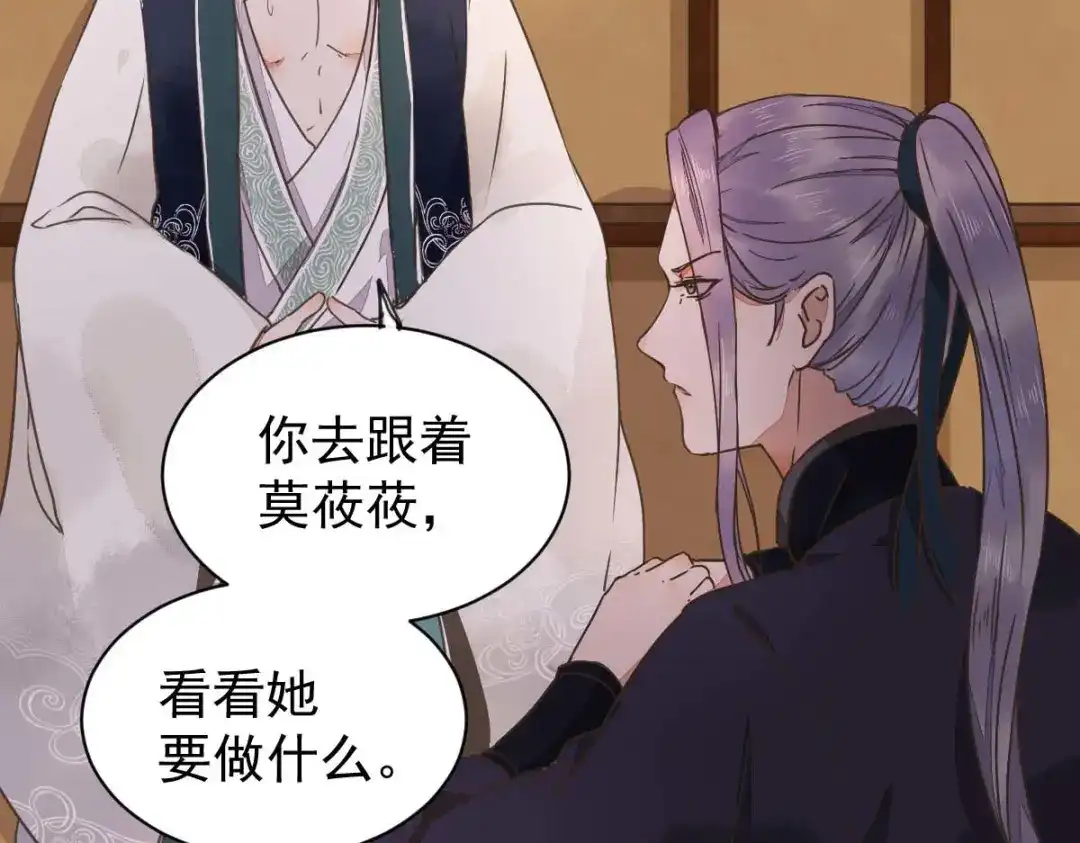 《杀手王妃不好惹》06-原主出现 第31页