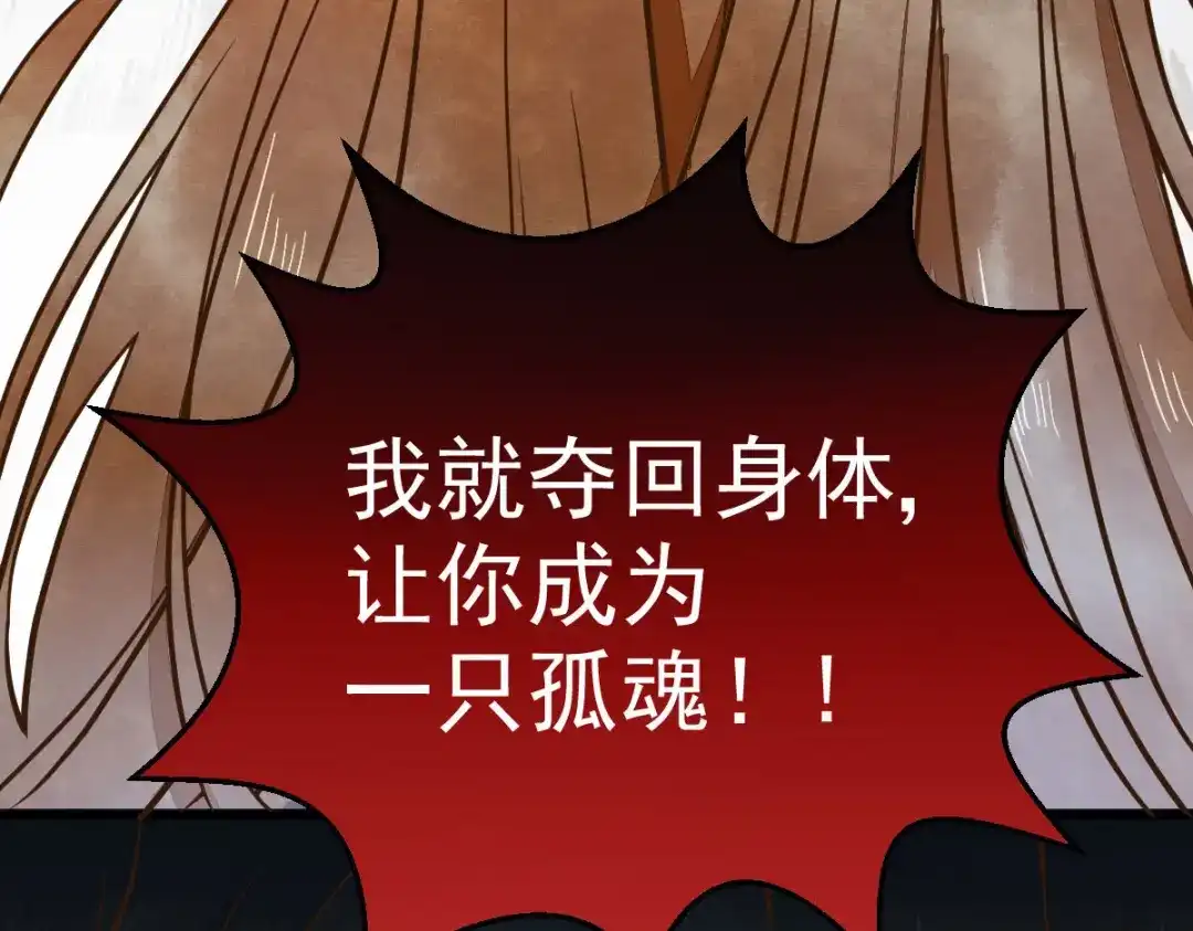 《杀手王妃不好惹》06-原主出现 第149页