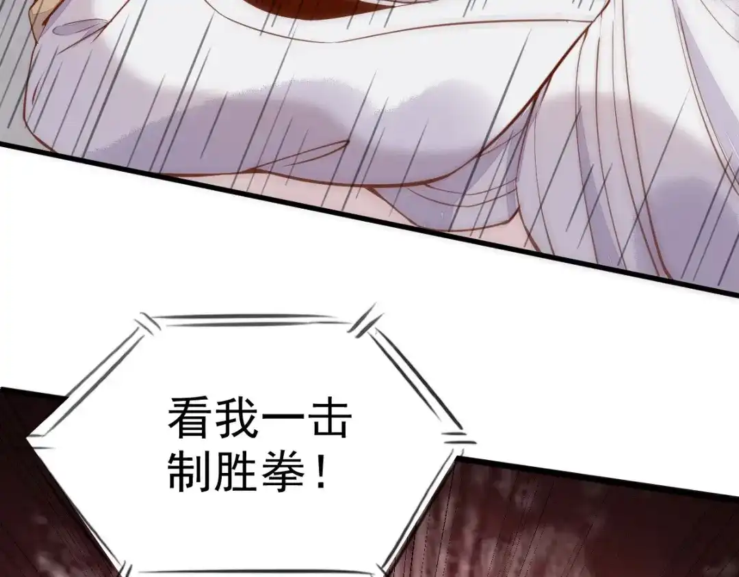 《杀手王妃不好惹》06-原主出现 第83页