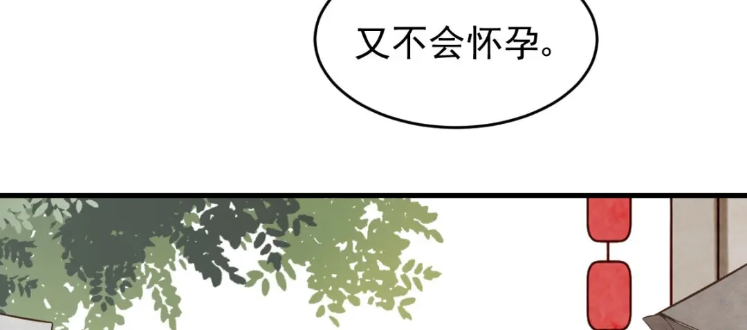 《杀手王妃不好惹》06-原主出现 第56页