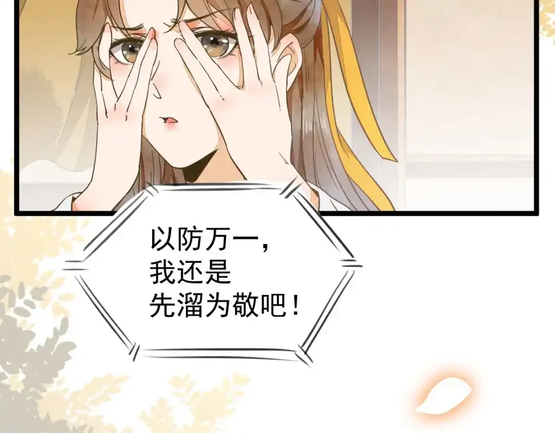 《杀手王妃不好惹》06-原主出现 第12页