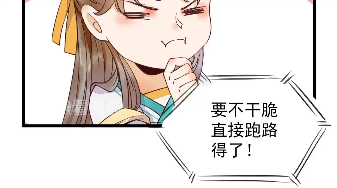 《杀手王妃不好惹》06-原主出现 第44页