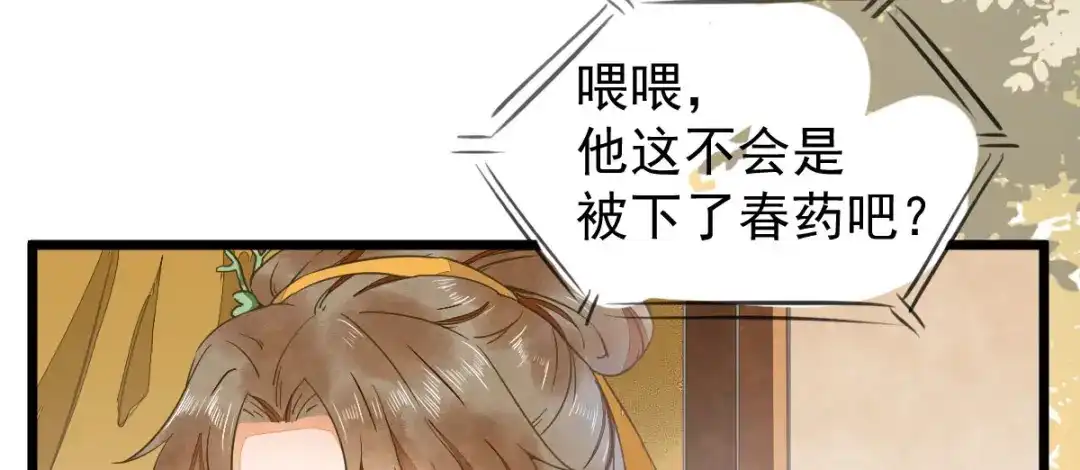 《杀手王妃不好惹》06-原主出现 第11页