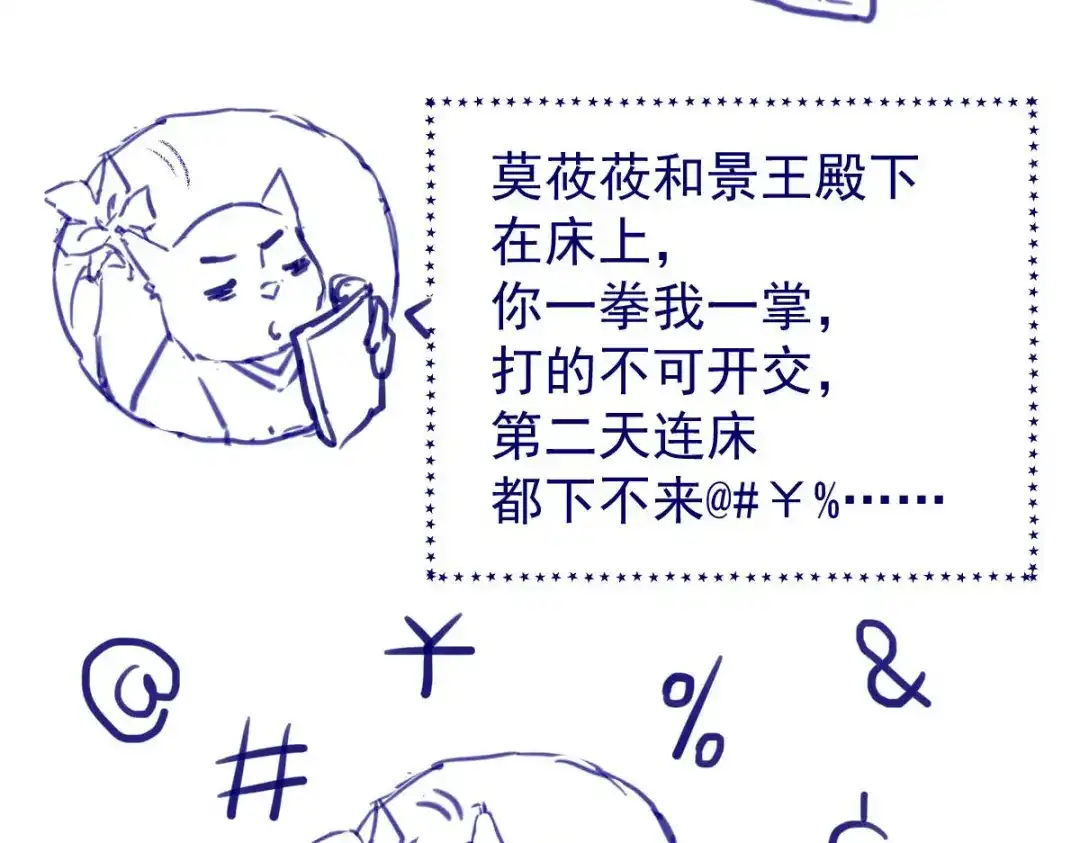 《杀手王妃不好惹》06-原主出现 第156页