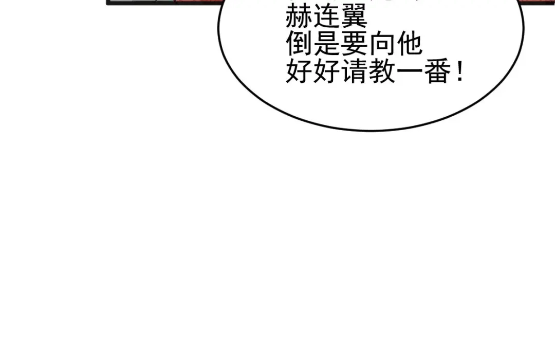 《杀手王妃不好惹》06-原主出现 第61页