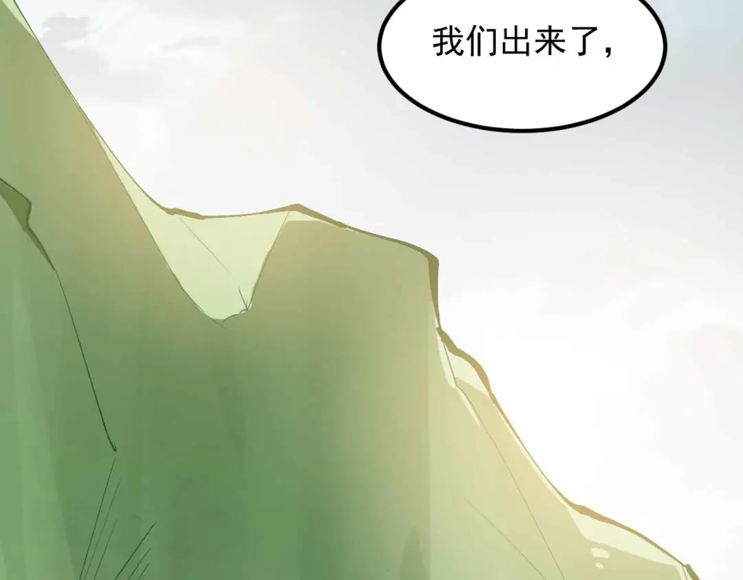 《杀手王妃不好惹》59-开启现代篇 第81页
