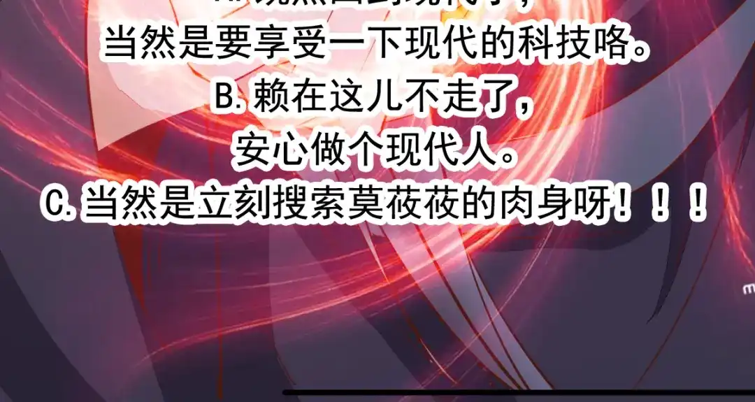 《杀手王妃不好惹》59-开启现代篇 第127页