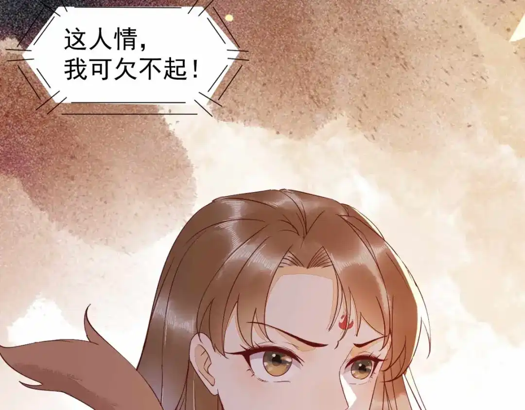 《杀手王妃不好惹》59-开启现代篇 第51页