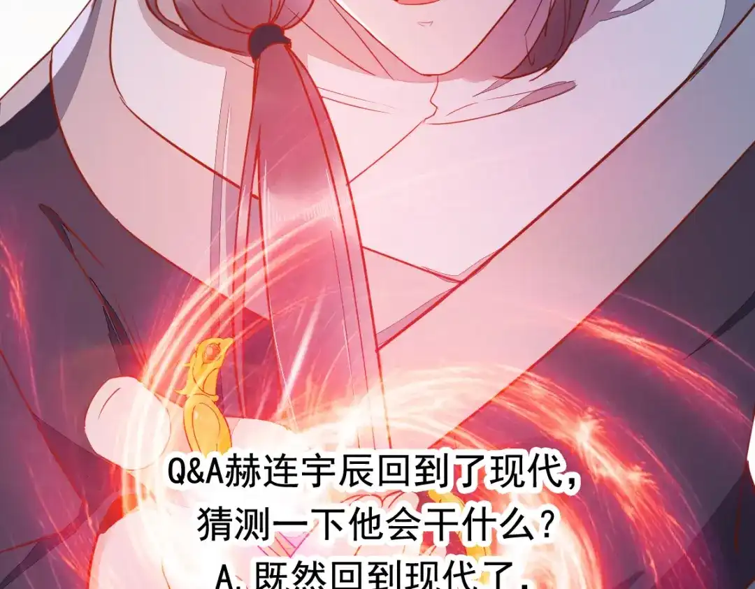 《杀手王妃不好惹》59-开启现代篇 第126页