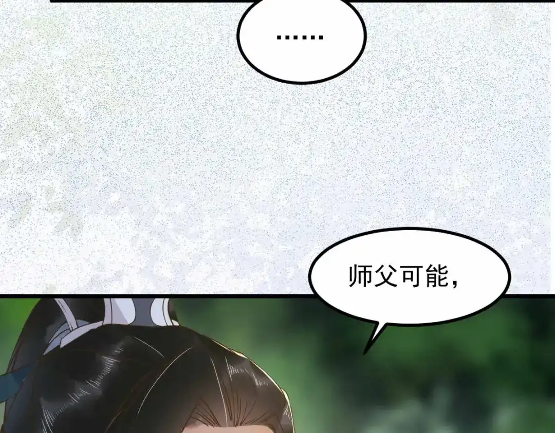 《杀手王妃不好惹》59-开启现代篇 第95页