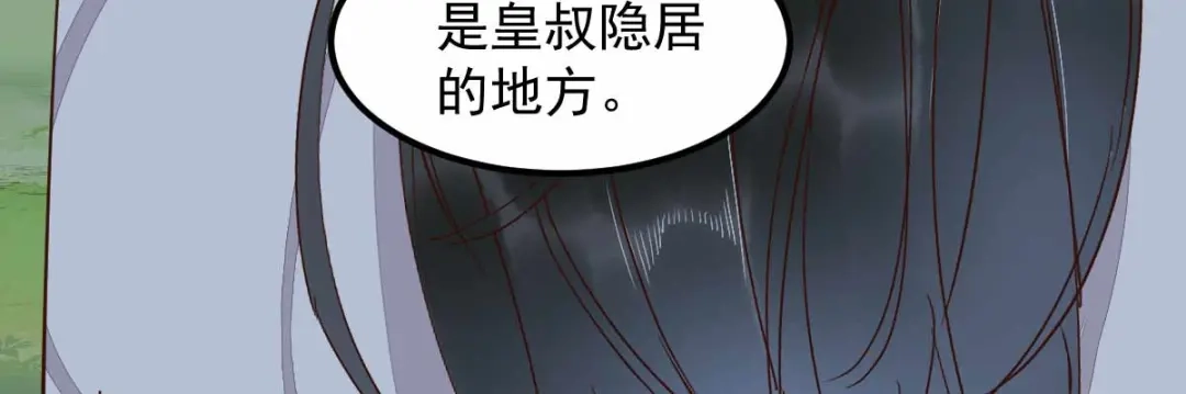 《杀手王妃不好惹》59-开启现代篇 第85页