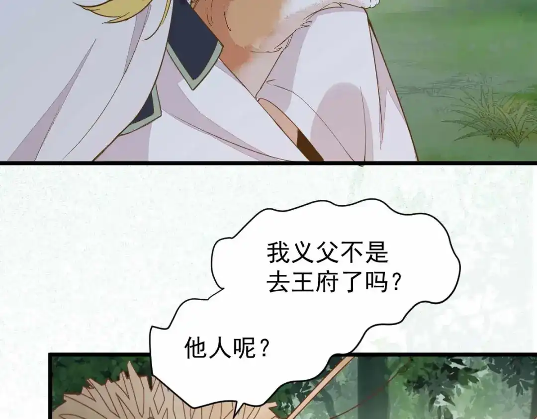 《杀手王妃不好惹》59-开启现代篇 第92页