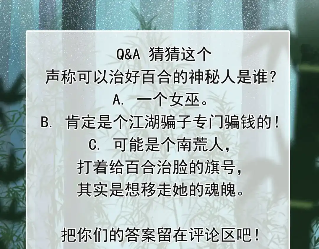 《杀手王妃不好惹》60现代篇—寻找莫莜莜肉身 第89页