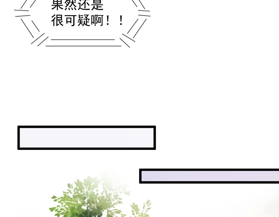 《杀手王妃不好惹》60现代篇—寻找莫莜莜肉身 第17页