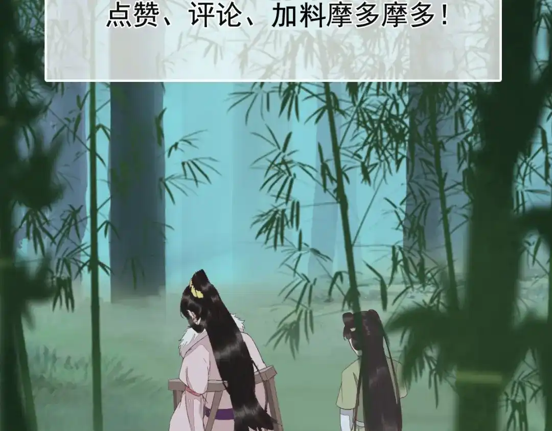 《杀手王妃不好惹》60现代篇—寻找莫莜莜肉身 第90页