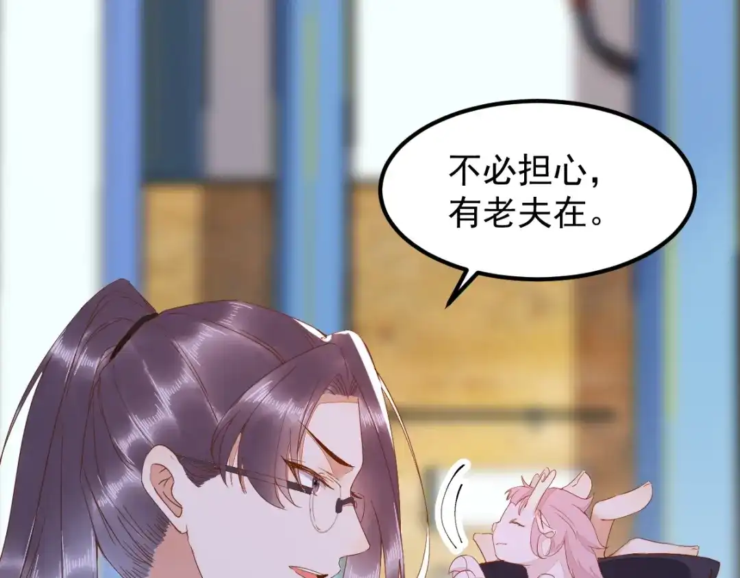《杀手王妃不好惹》60现代篇—寻找莫莜莜肉身 第31页