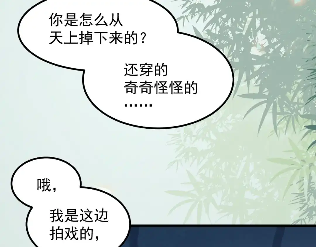 《杀手王妃不好惹》60现代篇—寻找莫莜莜肉身 第11页