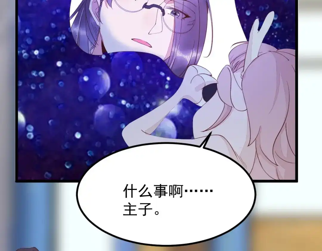 《杀手王妃不好惹》60现代篇—寻找莫莜莜肉身 第25页